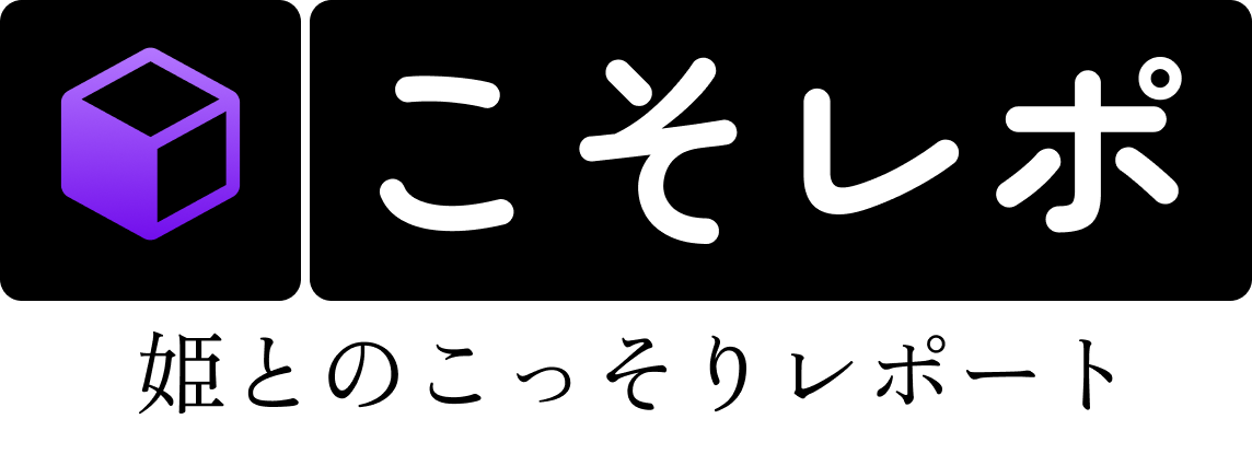 こそレポ